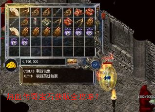 热血传奇宝石获取全攻略? 热血传奇宝石获取全攻略?