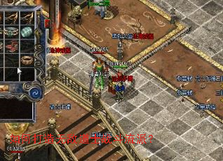 如何打造无敌道士战斗流派? 如何打造无敌道士战斗流派?