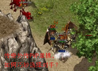 �����⴫PVP�������������ѡ����֣�