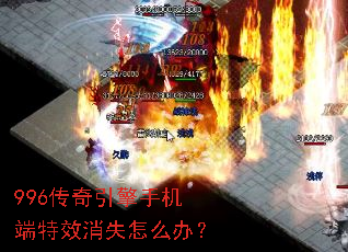 996���������ֻ�����Ч��ʧ��ô�죿