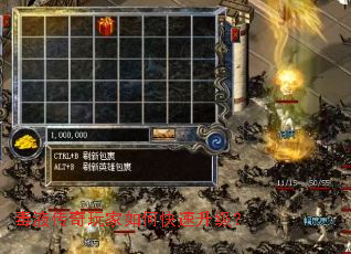 毒液传奇玩家如何快速升级? 毒液传奇玩家如何快速升级?