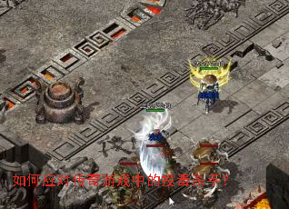 ���Ӧ�Դ�����Ϸ�е�Ͷ��ɱ�֣�