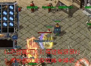 �򲻹����ܣ���ù��ͺݺݴ򣿴�����Ϸ���湥��ȫ����