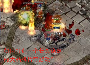 ��δ���һ�������ȶ��Ĵ�Ʒ�ƴ�����Ϸ��