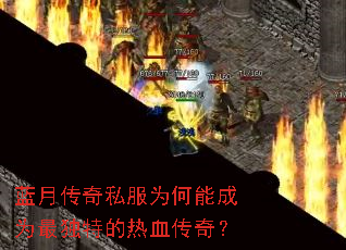 ���´���˽��Ϊ���ܳ�Ϊ����ص���Ѫ���棿