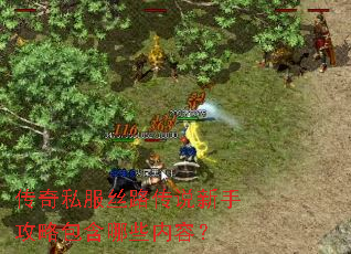 ����˽��˿·��˵���ֹ��԰�����Щ���ݣ�