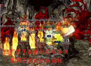 ��ʦ��ʥ���������ж�죿���벻�����ٶȽ���