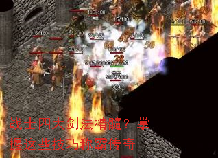 սʿ�Ĵ󽣷����裿������Щ���ɳưԴ���