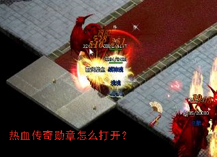 ��Ѫ����ѫ����ô�򿪣�