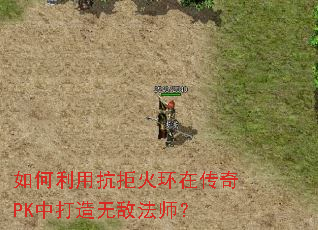 ������ÿ��ܻ��ڴ���PK�д����޵з�ʦ��