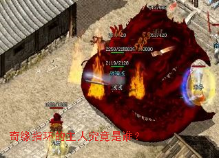 ��Եָ�������˾�����˭��