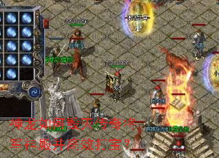 神龙如何毁灭传奇将军神殿并高效打宝? 神龙如何毁灭传奇将军神殿并高效打宝?