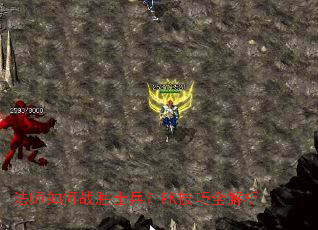 ��ʦ���սʤʿ����PK����ȫ����