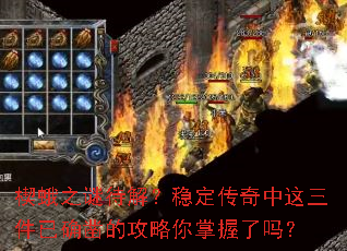 Ш��֮�մ��⣿�ȶ���������������ȷ��Ĺ�������������