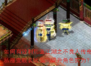 �����Ч���û�����֮�����˴���˽������װ��©��������ɫʵ����