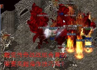 超变传奇战战组合真的需要高超操作技巧吗? 超变传奇战战组合真的需要高超操作技巧吗?