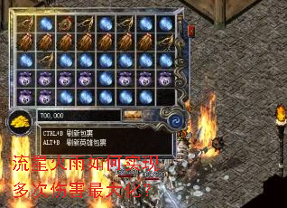 流星火雨如何实现多次伤害最大化? 流星火雨如何实现多次伤害最大化?