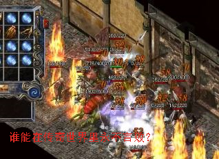 ˭���ڴ��������������԰ܣ�