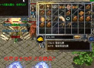 传奇道士如何逆袭翻盘? 传奇道士如何逆袭翻盘?