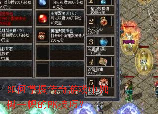 ������մ�����Ϸ�ж���һ�ĵ�PK���ɣ�