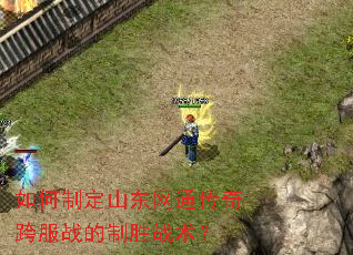 ����ƶ�ɽ����ͨ������ս����ʤս����