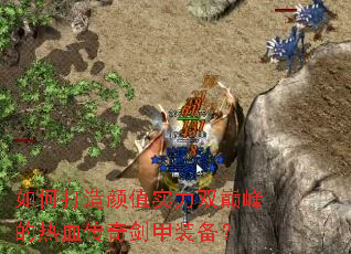 ��δ�����ֵʵ��˫�۷����Ѫ���潣��װ����