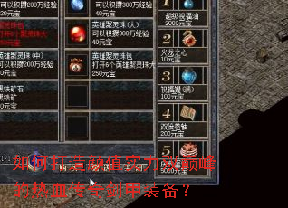 ��δ�����ֵʵ��˫�۷����Ѫ���潣��װ����