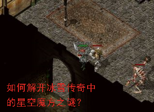 ��ν⿪��ѩ�����е��ǿ�ħ��֮�գ�