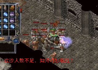 攻沙人数不足,如何巧妙取胜? 攻沙人数不足,如何巧妙取胜?