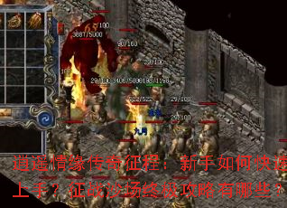 ��ң��Ե�������̣�������ο������֣���սɳ���ռ���������Щ��