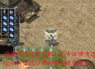 ��ң��Ե�������̣�������ο������֣���սɳ���ռ���������Щ��