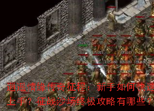 ��ң��Ե�������̣�������ο������֣���սɳ���ռ���������Щ��