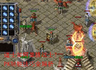 ��ʿ��ε���սʿ��PK��ʤ����ȫ����