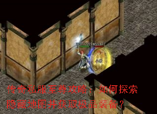 ����˽�������ԣ����̽�����ص�ͼ����ȡ��Ʒװ����