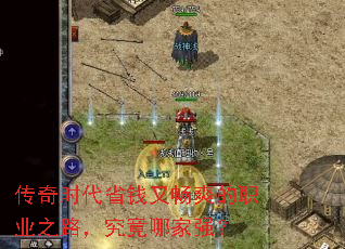 ����ʱ��ʡǮ�ֳ�ˬ��ְҵ֮·�������ļ�ǿ��