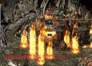 ��ʦPK����Щ�ر��ַ��뼼�ɣ�