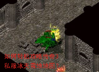 ������ɹ��Դ���3˽������ѩ�ص�ͼ��