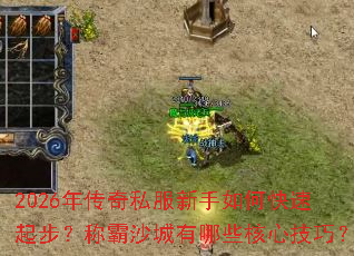 2026�괫��˽��������ο����𲽣��ư�ɳ������Щ���ļ��ɣ�