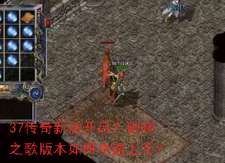 37�����²⿪��������֮��汾��ο������֣�