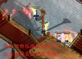 ��Ѫ����˽���������������˺Ű�ȫ��α��ϣ�