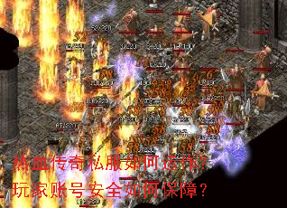 ��Ѫ����˽���������������˺Ű�ȫ��α��ϣ�