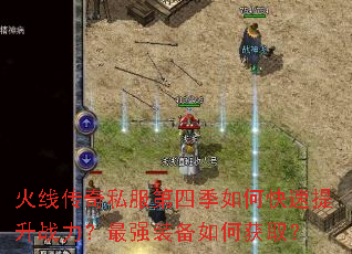 ���ߴ���˽�����ļ���ο�������ս������ǿװ����λ�ȡ��