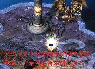 ���ߴ���˽�����ļ���ο�������ս������ǿװ����λ�ȡ��