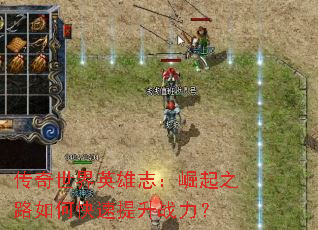 ��������Ӣ��־������֮·��ο�������ս����