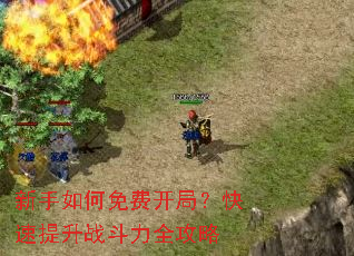 ���������ѿ��֣���������ս����ȫ����