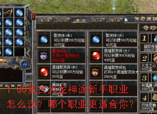 1.80���Ż�����;����ְҵ��ôѡ���ĸ�ְҵ���ʺ��㣿