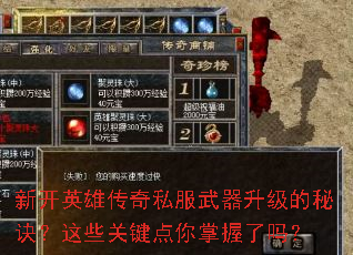 �¿�Ӣ�۴���˽�������������ؾ�����Щ�ؼ�������������