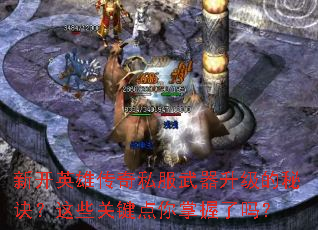 �¿�Ӣ�۴���˽�������������ؾ�����Щ�ؼ�������������