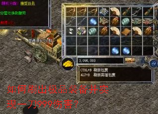 ���ˢ����Ʒװ����ʵ��һ��999�˺���