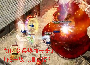 ��λ����Ѫ����OL��һ��������ף�